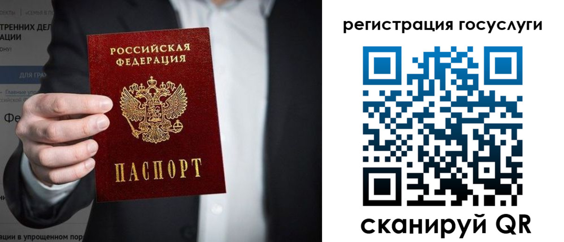 регистрация для дет. сада в Закаменске