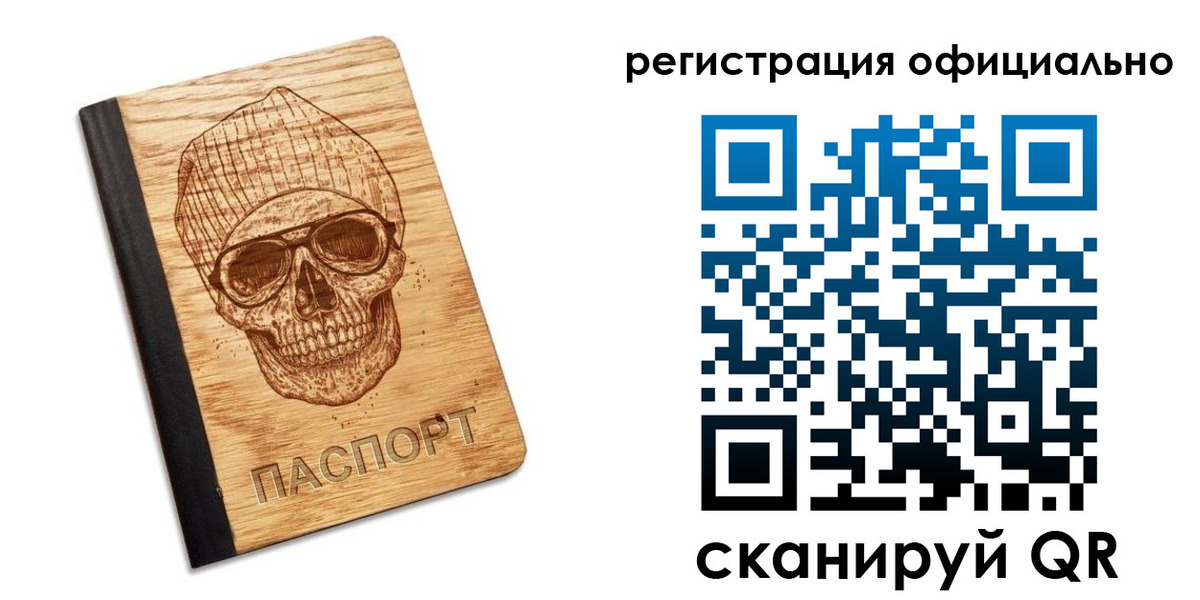 миграционный учет в Закаменске