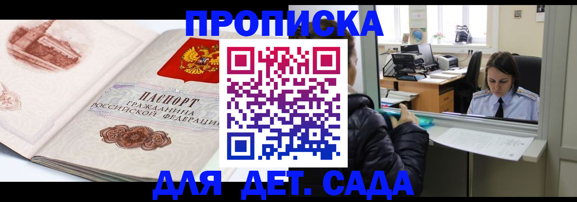 прописка для кредита в Закаменске