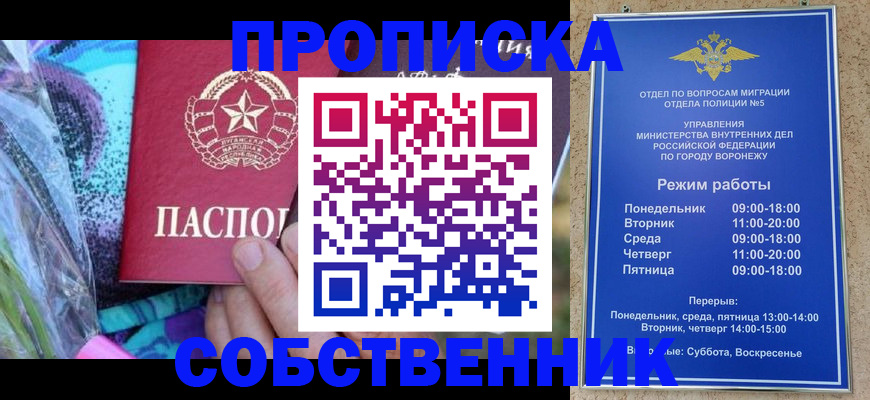 временная регистрация адрес в Закаменске