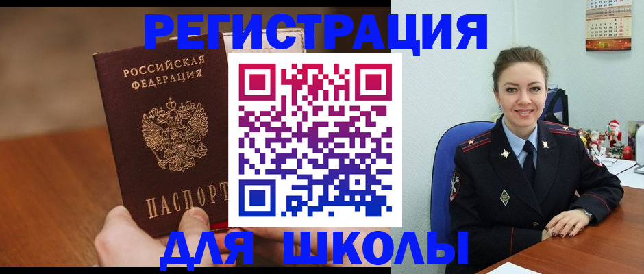 прописка законно в Закаменске