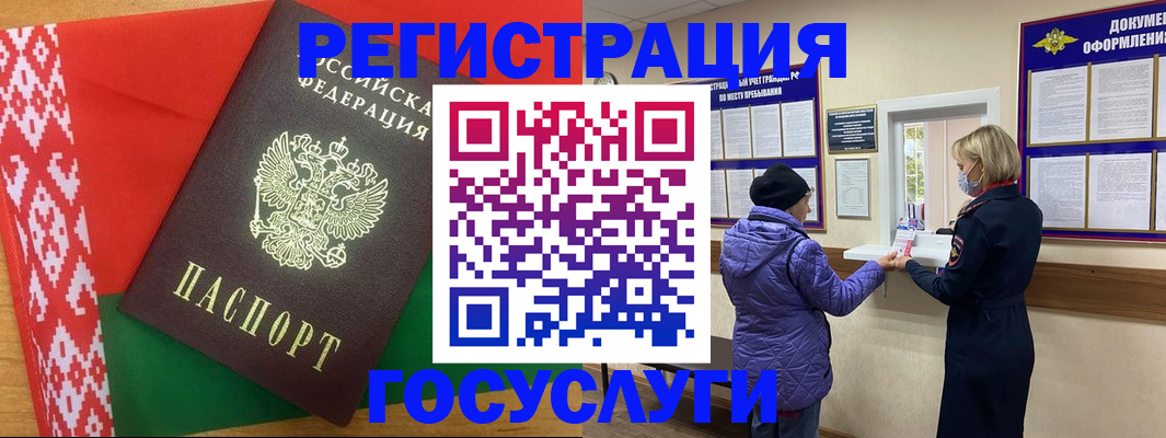 прописка от собственника в Закаменске
